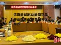 滨海盐碱地功能菊花品鉴会在唐山市曹妃甸区举办