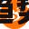 酱香风刮向威士忌 小众香型是趋势还是噱头-第2张图片-